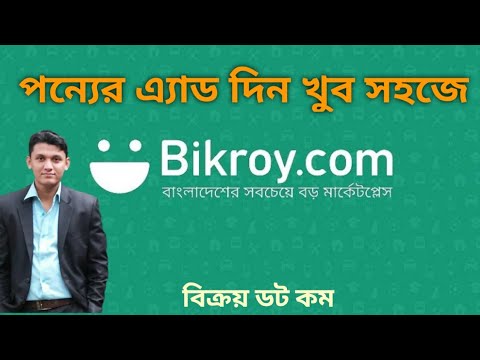 ভিডিও: গোপন বিক্রয় কম বৈধ?