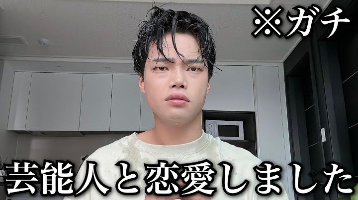 芸能人と恋愛してました。