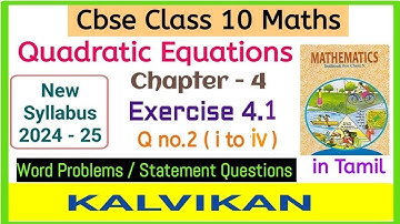 Cbse Class 10 Quadratic Equations Chapter 4 Ex 4.1 Q no 2 in Tamil / Ncert New Syllabus / Kalvikan