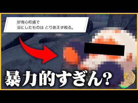 【ポケモンSV】性格診断に「暴力的で優しさがない」と言われた気がする【雑談/切り抜き】