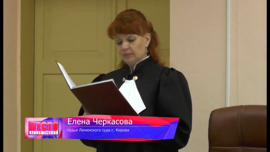 Мировые судьи киров
