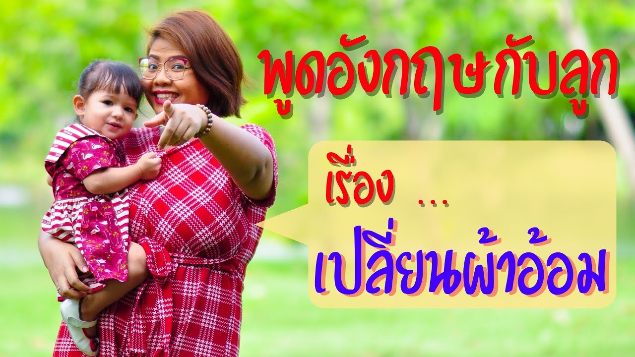 Top ผ้าอ้อม ภาษา อังกฤษ New Update - Haiduongcompany.com Top ผ้าอ้อม ภาษา อังกฤษ New Update - Haiduongcompany.Com