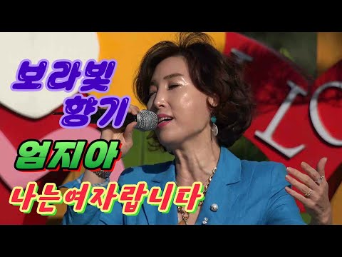 보라빛향기에숨은 가수엄지아 나는여자랍니다 원더풀내고향 경기도광주 미쳤다 가수최영철LIVE카페에서 4K 영상 아침마당 / 노래가좋아 JTV 사랑의콜센타 로또싱어 [이종호트로트TV]