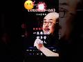 刀郎啊 你有没药可解一生的愁 歌曲动听 合唱感人 怀旧老歌 情歌 经典老歌 好歌推荐 懷舊歌曲翻唱 刀郎 刀郎啊 你有没药可解一生的愁 歌曲动听 合唱感人 怀旧老歌 情歌 经典老歌 好歌推荐 懷舊歌曲翻唱 刀郎