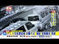 酒駕"猛撞行人"還肇逃?! "醉酒家暴"遭警壓制│中視新聞 20260617