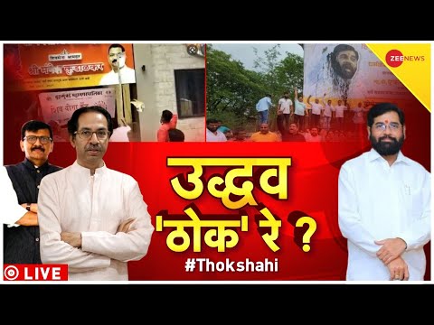 Mumbai के पास ONGC का Helicopter Crash LIVE Updates: Zee News LIVE | Latest Hindi News thumbnail