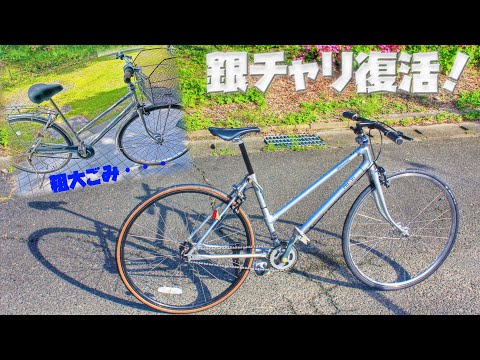 Old Commuter Bike to Sports Bike] I Revived My Beat-Up Student