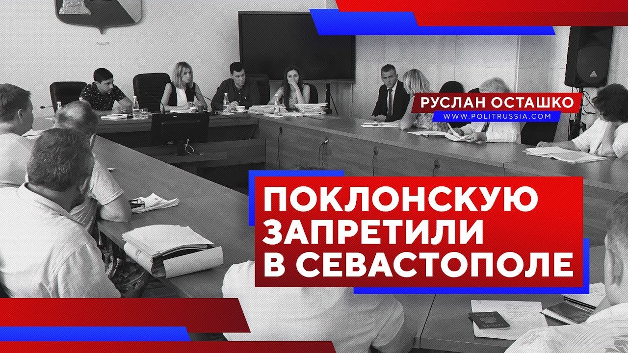 Авто руслан севастополь