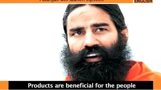 Patanjali will launch ‘Lipstick’ soon screenshot 2