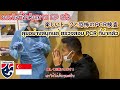 【เล่นกับชนาธิป/チャナティップと遊ぶ】▶EP2/3ยินดีขนะเจชนาธิป! ตรวจPCRก่อนเข้าร่วมทีมชาติไทย(ช้างศึก)タイ代表に合流するまで!