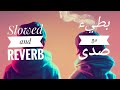 Nassif Zaytoun Bel Ahlam Slowed And Reverb 