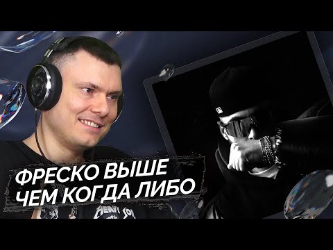 FRESCO - OMG