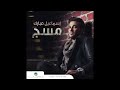 Ziad Bourji - Habibi [Official Lyric Video] (2017) / زياد برجي - حبيبي