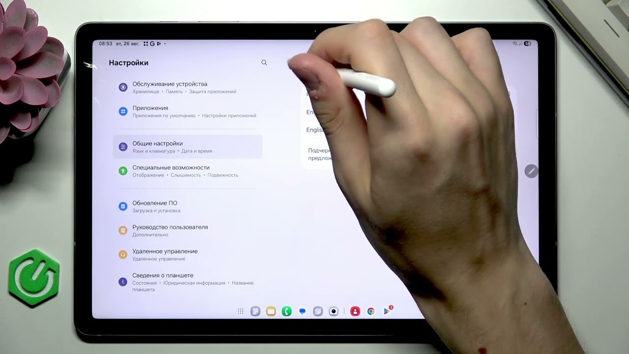 SAMSUNG Galaxy Tab S10 Lite 5G — Настройка клавиатуры