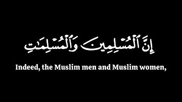 ان المسلمين والمسلمات | ماهر المعيقلي سورة الاحزاب | كرومات قران شاشة سوداء