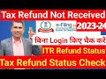 🔥How to Check Tax Refund Status || Easily Check Tax Refund Status Without Login | TDS Refund Status