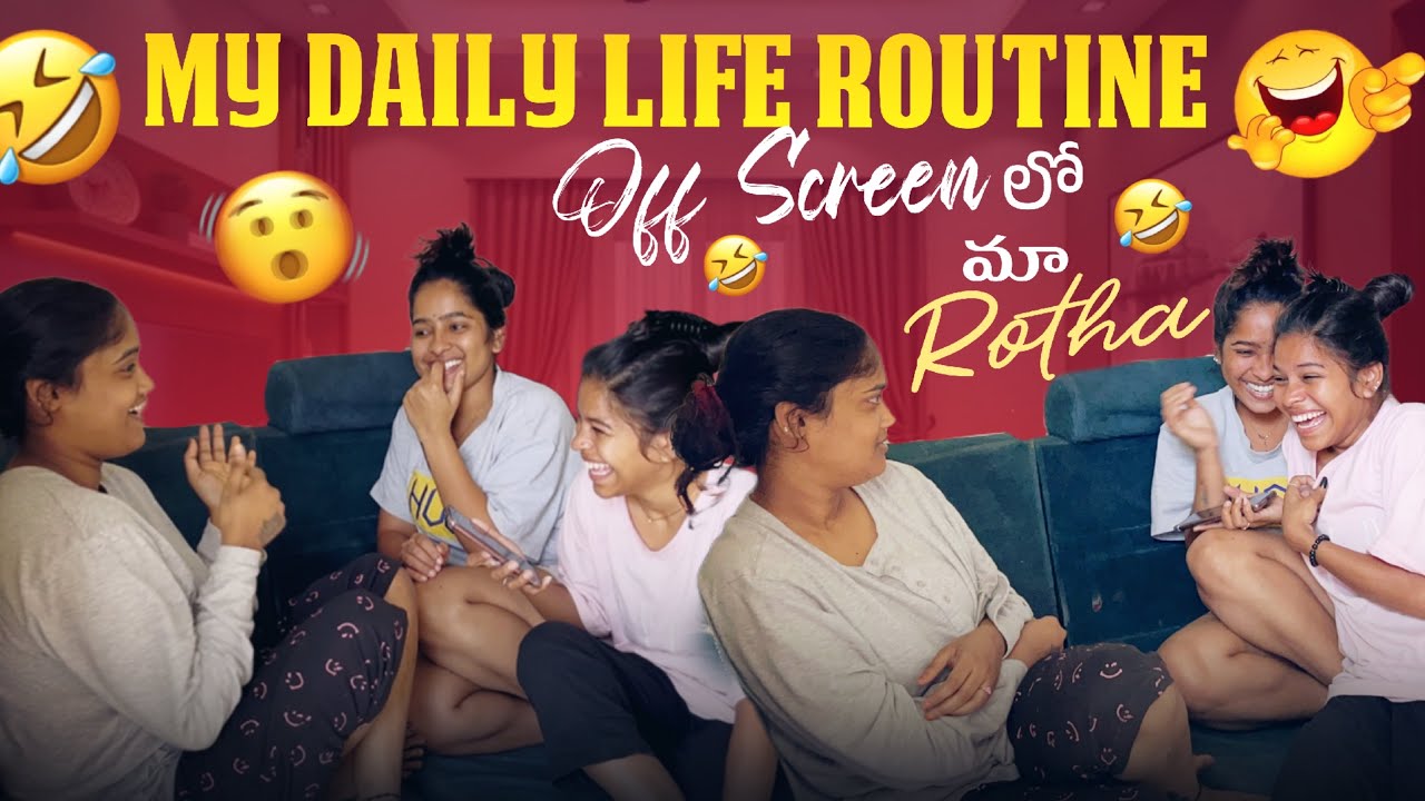 My daily Life routine off Screen లో మా rotha ||@Shree_Prabha_Official 