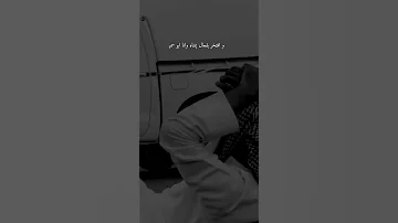 شايبي من روس ربعه مقدر و محشوم Shortvideo ترند Shortsvideo Viral Viralvideo Shorts Short 
