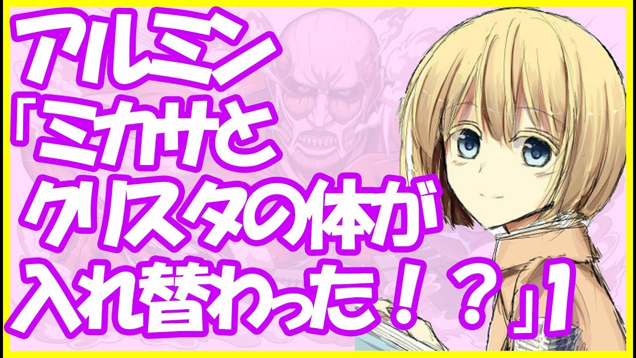 クリスタ「何で!?何でよおおっ ...