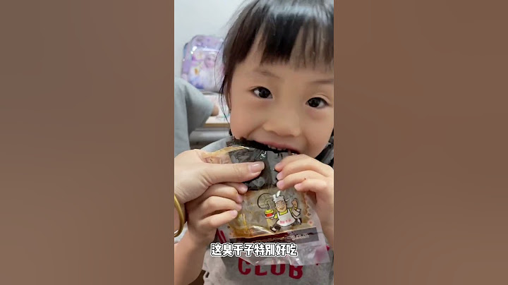 突然觉得曦曦太不容易了…哈哈哈，为了吃口臭干子，这么酸的李子都能吃完 #shorts