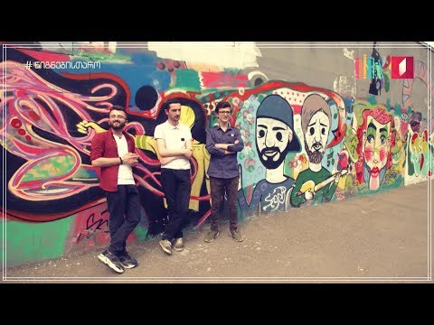 #თსუ - აველუმი - განვლილი გზა