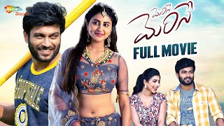 Merise Merise Latest Telugu Full Movie | Dinesh Tej | Shwetha Awasti | Telugu Movies 2023 |Shemaroo