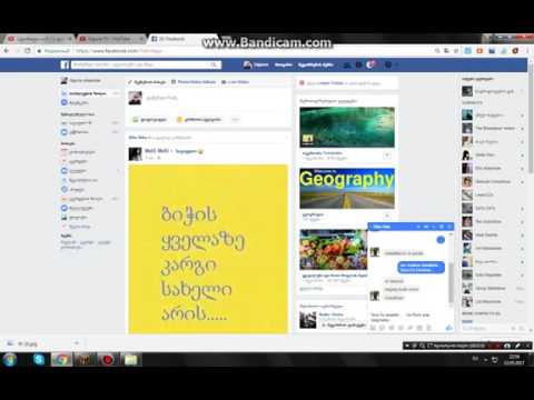 Facebook Prank ! ვტროლავთ Anonymous Facts / ანონიმური ფაქტები ლექსი პრანკი
