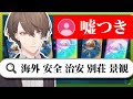 神引きを責められて海外逃亡を画策する社長【加賀美ハヤト切り抜き】