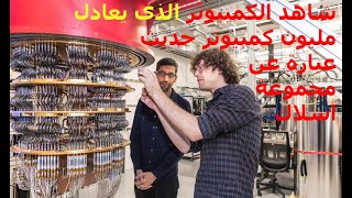 السلمندر - من سلك كهرباء الى كمبيوتر قصة نجاح