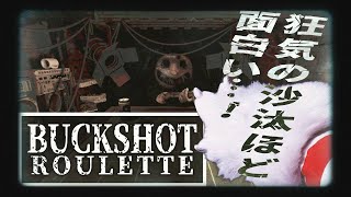 【Buckshot Roulette】もしも記憶力ざこざこのピエロがロシアンルーレットをしたら。【明乃花ニコ/VTuber】