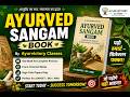 #Ayurved Sangam -I, #आयुर्वेद संगम-I, # AIAPGET, MOCH, AMO RBSK के लिए अति महत्वपूर्ण
