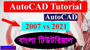 AutoCAD 2007 vs 2021 Bangla Tutorial | Class:02