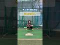【捕手】テンポを操りゲームを支配しろ #shorts #野球基地FREEDOM