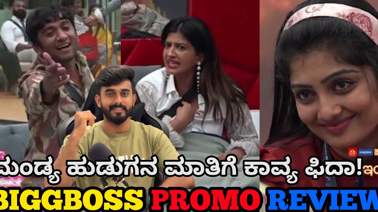 ಗಿಲ್ಲಿ ನಟ್ಟ ಕಾವ್ಯ ಬಕೆಟ್ ಅಂತೆ🤦ರಿಷಾ ಟಾರ್ಗೆಟ್ ಮಾಡಿದ್ರಾ? ಉರ್ಸೋದ್ರಲ್ಲಿ ಪಂಟ್ರು ಗಿಲ್ಲಿ🔥 ಬಿಗ್ ಬಾಸ್ ಕನ್ನಡ 12 