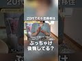 【20代ド田舎移住】ぶっちゃけ後悔しえる？