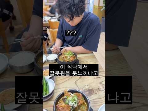 이 식탁에서 잘못됨을 못느끼냐고 thumbnail