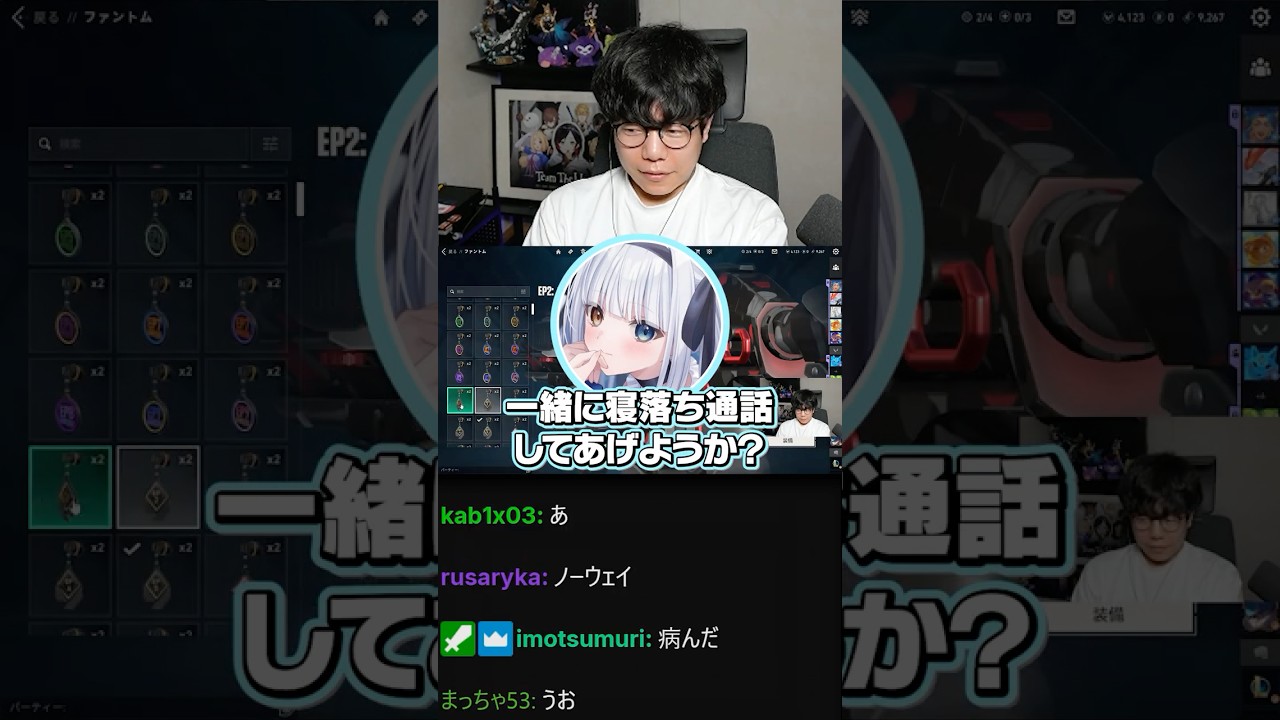 神楽めあと寝落ち通話　#zerost #short