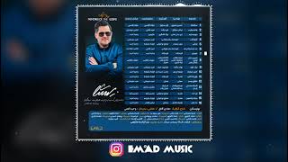 Emad - Javooni Official Song آهنگ جدید عماد - جوونی
