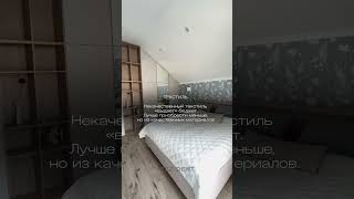 Самые популярные ошибки, которые дешевят интерьер #interiordesign #дизайнгостиной #interior