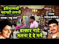 Haryanvi chatpati ragni  rajender kharkiya  madhu sharma         song 2021