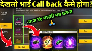 How to complete call back event and get free rewards | Free fire rampage call back event full detail