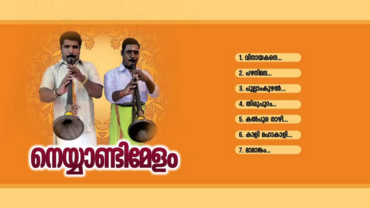 Neyyandimelam Audio jukebox