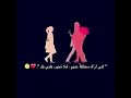 جئت إليك مت أخرا لكنني أحب بتك أكثر منه م