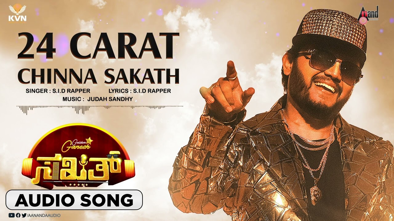 Sakath | 24 Carat | Audio Song | Golden Star Ganesh | Surbhi | Nishvika | Suni | Judah Sandhy