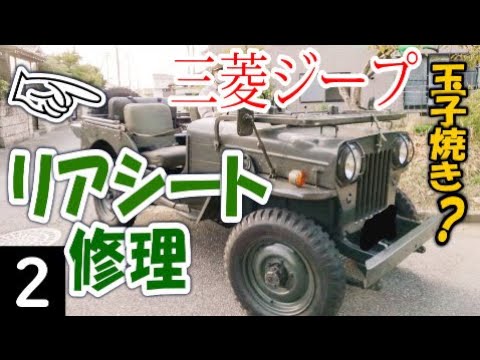 初期型ジープ CJ-3B型 修理所及び取扱説明書 判ら