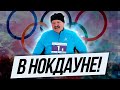 БАХ ... и Лукашенко в нокдауне | Диктатор идет в суд?