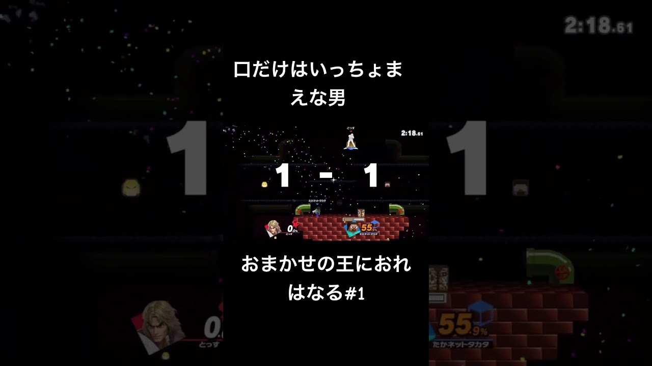 #スマブラ #スマブラsp #ゲーム実況 #切り抜き #ゲーム #ゲーム配信 #shortvideo #shorts #short #ポケモン #大乱闘スマッシュブラザーズ