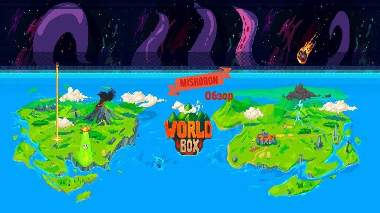 Карты для world box. Super worldbox Грег. Симулятор Бога worldbox. World Box карты. Super worldbox - симулятор Бога и песочница.