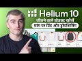 Selling Print on Demand or Dropshipping? How to Find Profitable Niches with Helium 10 (in Hindi)