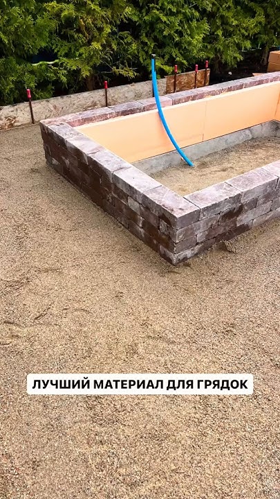 Материал для грядок, клумб, фонтанов, подпорных стенок и т.д. - YouTube